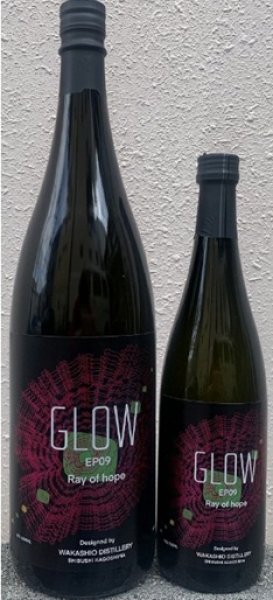 画像1: GLOW グロウ EP09 720ml or 1800ml 若潮酒造 鹿児島県 芋焼酎 (1)