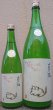 画像1: 萩の鶴 純米吟醸 うすにごり さくら猫 720ml or 1800ml 令和7BY (1)