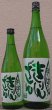 画像1: 麒麟山 ぽたりぽたり 生原酒 720ml or 1800ml 令和7BY (1)