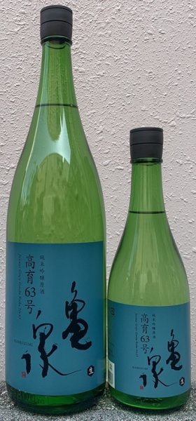 画像1: 亀泉 純米吟醸生原酒 高育63号 720ml or 1800ml 令和7BY (1)