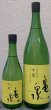 画像1: 亀泉 純米吟醸生 吟麓 720ml or 1800ml 令和7BY (1)