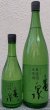 画像1: 亀泉 純米吟醸 無濾過生原酒 720ml or 1800ml 令和7BY (1)