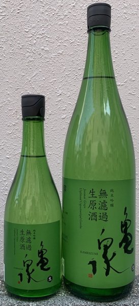 画像1: 亀泉 純米吟醸 無濾過生原酒 720ml or 1800ml 令和7BY (1)