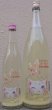 画像1: 三芳菊 KIT CAT!! SPARKLING スパークリング 720ml or 1800ml 令和7BY (1)