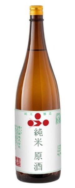 画像1: 富久錦 純米原酒 梅酒用 1800ml 令和7BY 2026年度産 (1)