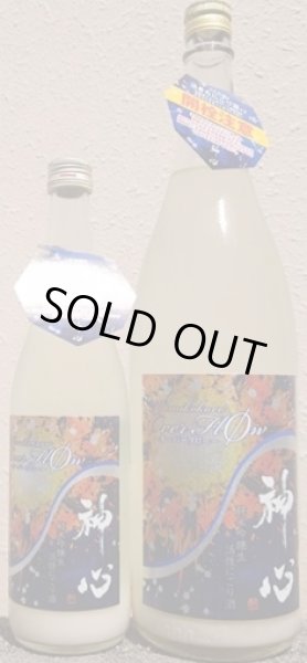 画像1: 神心 純米吟醸 生活性にごり酒 Over flØw オーバーフロー 720ml or 1800ml 令和7BY (1)