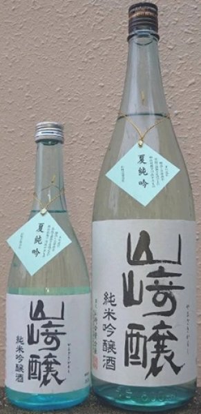 画像1: 山崎醸 夏純吟 純米吟醸 720ml or 1800ml 令和7BY 山崎醸 (1)
