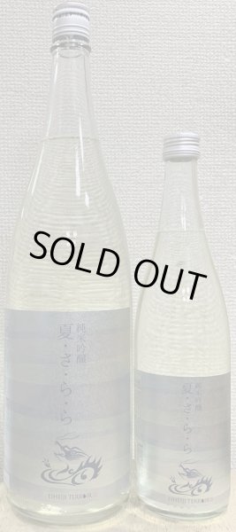画像1: 永平寺白龍 純米吟醸 夏・さ・ら・ら 720ml or 1800ml 夏さらら 令和7BY (1)