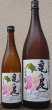画像1: 三芳菊 山廃造り 亀の尾 無濾過 生原酒 720ml or 1800ml 令和7BY (1)