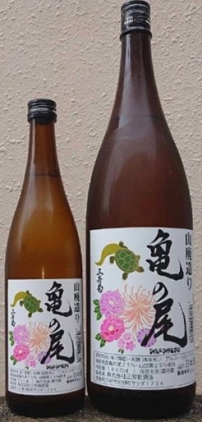 画像1: 三芳菊 山廃造り 亀の尾 無濾過 生原酒 720ml or 1800ml 令和7BY (1)