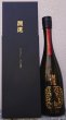 画像1: 開運 純米大吟醸 諸法無我 New fortune since 1872 720ml 150周年記念 (1)