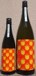 画像1: 杜の蔵 夏純吟 二の矢 一度火入れ 720ml or 1800ml 令和7BY (1)