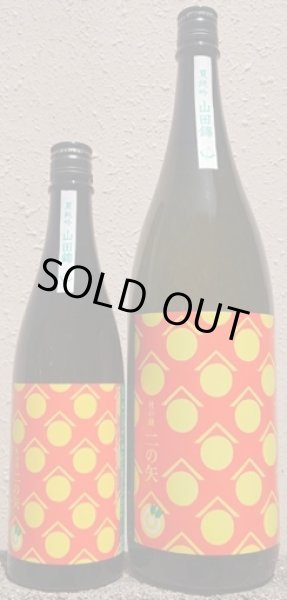 画像1: 杜の蔵 夏純吟 二の矢 一度火入れ 720ml or 1800ml 令和7BY (1)