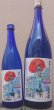 画像1: 三芳菊 新酒 おりがらみ 紫陽花ラベル 720ml or 1800ml 令和7BY (1)