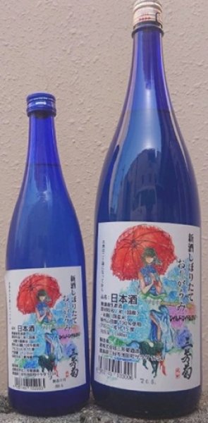 画像1: 三芳菊 新酒 おりがらみ 紫陽花ラベル 720ml or 1800ml 令和7BY (1)