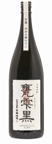 画像1: 甕雫 黒 720ml or 1800ml 芋焼酎 (1)