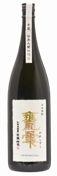 画像1: 甕雫 720ml or 1800ml (1)