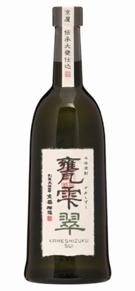 画像2: 甕雫 翠 720ml or 1800ml 芋焼酎 (2)