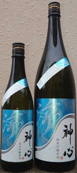 画像1: 神心  純米吟醸原酒 涼吟醸 720ml or 1800ml 令和7BY (1)