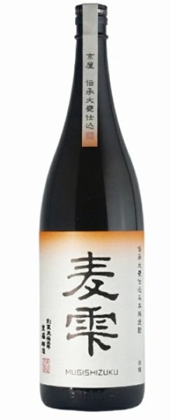 画像1: 麦雫 1800ml 麦焼酎 (1)