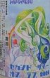画像2: 三芳菊 無濾過 生原酒 セカンド サマー オブ ラブ 2026 720ml or 1800ml (2)