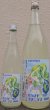 画像1: 三芳菊 無濾過 生原酒 セカンド サマー オブ ラブ 2026 720ml or 1800ml (1)
