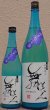 画像1: 舞美人 純米 夏にごり 生原酒 720ml or 1800ml 令和7BY (1)