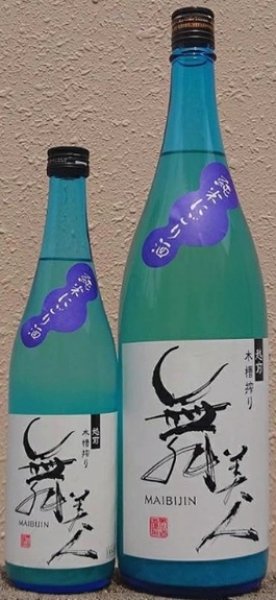 画像1: 舞美人 純米 夏にごり 生原酒 720ml or 1800ml 令和7BY (1)