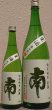 画像1: 南 特別純米 別誂 生酒 720ml or 1800ml 令和7BY 2026年 (1)