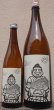 画像1: 京の春 特別純米原酒 生もと仕込み おべっさん 720ml or 1800ml (1)