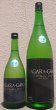 画像1: 長良川 純米 超辛口 Ultimate Dry 無濾過 生原酒 720ml or 1800ml (1)
