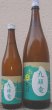 画像1: 花垣 九頭竜 純米無濾過 生原酒 令和7BY 720ml or 1800ml (1)
