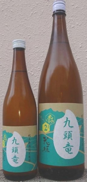 画像1: 花垣 九頭竜 純米無濾過 生原酒 令和7BY 720ml or 1800ml (1)
