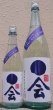 画像1: 媛一会 夏酒 手締め小槽袋搾り 純米吟醸 無濾過 一度火入 720ml or 1800ml 令和7BY 2026年産 (1)