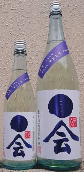 画像1: 媛一会 夏酒 手締め小槽袋搾り 純米吟醸 無濾過 一度火入 720ml or 1800ml 令和7BY 2026年産 (1)