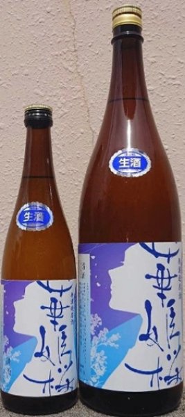 画像1: 華姫桜 山廃仕込 純米酒 無濾過 生原酒 720ml or 1800ml 令和7BY (1)