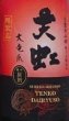 画像2: 天虹 大竜爪 吟醸 瓶火入原酒 爆辛 720ml or 1800ml (2)