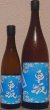 画像1: 波乗り 車坂 山廃 本醸造 生原酒 720ml or 1800ml 令和7BY (1)