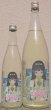 画像1: 三芳菊 夏の白ぶどう 純米吟醸 無濾過 生原酒 720ml or 1800ml 令和7BY (1)