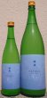 画像1: 純青 辨慶 生もと 特別純米 おりがらみ Galaxyラベル 720ml or 1800ml 令和7BY (1)