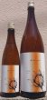 画像1: 積善 純米吟醸 9割麹 生原酒 杏の花酵母 720ml or 1800ml 令和7BY (1)