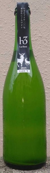 画像1: ヒトミワイナリー h3 エイチスリー カリブー 2025 Lot1 750ml (1)