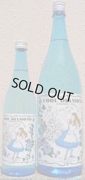 画像1: 妙高山  純米吟醸 原酒 COOL DIAMOND 720ml or 1800ml 令和7BY (1)