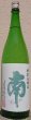 画像1: 南 特別本醸造 別撰 無濾過 Cel-24 火入 1800ml 令和7BY (1)