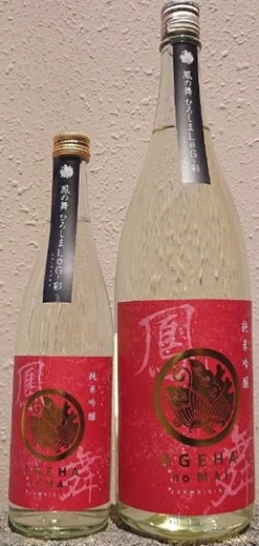 画像1: 鳳の舞 八反錦 純米吟醸 ひろしまLeG-彩 720ml or 1800ml 令和7BY (1)