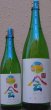 画像1: 媛一会 手締め小槽袋搾り 泉水仕込み 純米吟醸 UK-7 720ml or 1800ml 令和7BY (1)