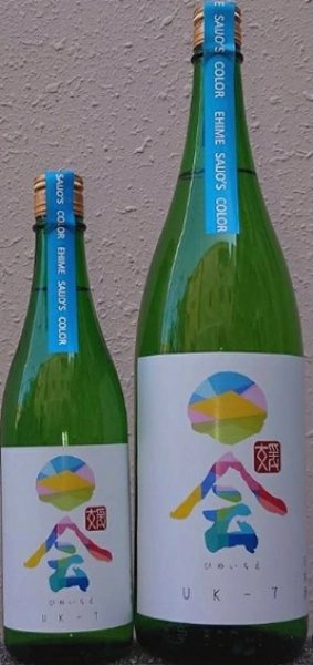 画像1: 媛一会 手締め小槽袋搾り 泉水仕込み 純米吟醸 UK-7 720ml or 1800ml 令和7BY (1)