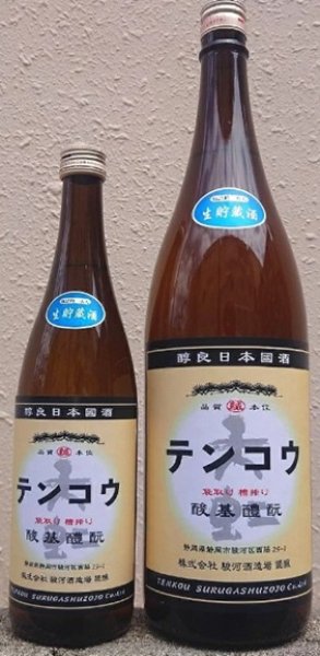 画像1: 天虹 酸基醴酛 特別純米 生貯蔵酒 720ml or 1800ml (1)