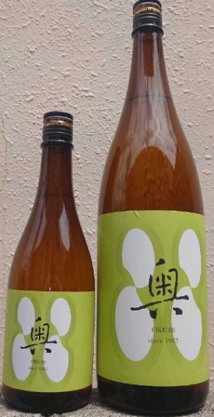 画像1: 奥 88  720ml or 1800ml (1)
