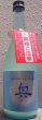 画像1: 奥 Sparkling Light 720ml (1)
